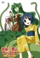 Yoshinaga San Chi No Gargoyle 3