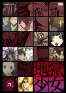 Jigoku Shojo 9
