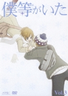 Bokura Ga Ita Vol.3