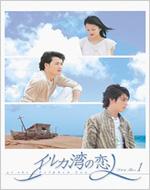 At The Dolphin Bay Dvd Box1