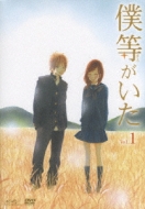 Bokura Ga Ita Special Edition Vol.1