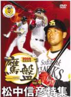 2006�����\�t�g�o���N�z�[�N�X: ����dvd���: Vol.4: �����M�F���W