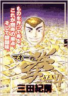 �}�l�[�̌� 4 �r�b�O�R�~�b�N�X