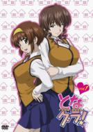 Tona-Gura! Vol.1 Kikan Gentei Ban