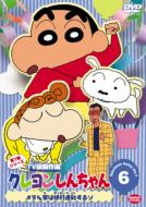 Crayon Shinchan Tv Ban Kessakusen Dai7ki Series 6 Ora N Ti Ha Zettai Chikoku Suru Zo