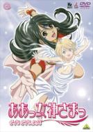 Aa Megami Sama Sorezore No Tsubasa 4