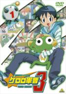 Keroro Gunso 3rd Season 1