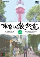 Tokyo No Sanpomichi Vol.5