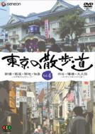 Tokyo No Sanpomichi Vol.4