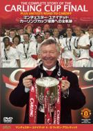 Manchester United Offical Dvd The Complete Story Of The Carling Cup Final  Plus Unite`s Road To Car