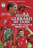 Liverpool Fc Offical Dvd Steven Gerrard My Story