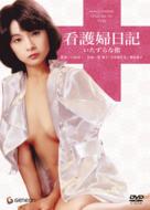 Kangofu Nikki Itazura Na Yubi