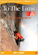 To The Limit