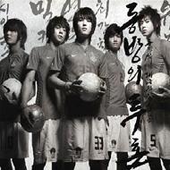 ̓: 2006 World Cup Korean Official Image Song