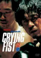 Crying Fist Deluxe Collector`s Edition