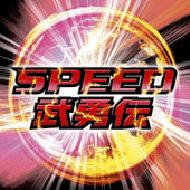 Speed Buyuden