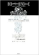 デスノート｜関連書籍｜HMV&BOOKS online