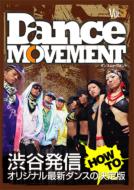 Dance Movement