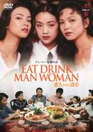 Eat Drink Man Woman