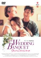 The Wedding Banquet