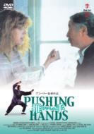 Pushing Hands