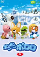 Pon Pon Pororo 3