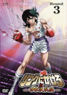 Ring Ni Kakero 1 Nichibei Kessen Hen Round.3