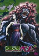 Humanoid Monster Bem Dai 3 Kan