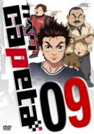 Capeta Vol.09