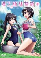 Binbou Shimai Monogatari 1