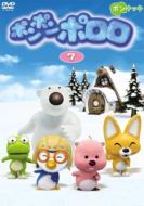 Pon Pon Pororo 7