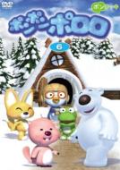 Pon Pon Pororo 6