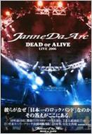 [初回限定版]ジャンヌダルク/Live 2006 DEAD or ALIVE Janne Da Arc DEAD or ALIVE LIVE 2006 | ときめきドットコム