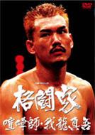 ���^�v���W�F�N�g893xx: �i����: ���܎t�@�䗴�^��