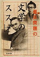 ���Ζ��́u���w�̃X�X���v �V������