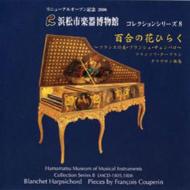 Collection Series 8 Hamamatsu Museum of Musical Instruments -Blanchet Cembalo : Shin'ichiro Nakano (2CD)