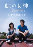 Navigate Dvd Niji No Megami Rainbow Song