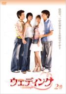 Wedding 2