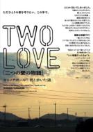 Two Love