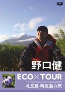 Noguchi Ken Eco*tour Rebunto.Rishirito No Tabi