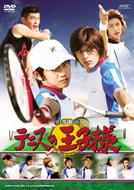 The Prince Of Tennis A Live Action Movie