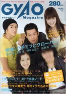 Magazine (Book)/Gyao Magazine Vol.1