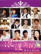 Korean Tv Drama Mtv: 2 -�}���[�V�A�� (Vcd)