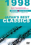 Japan`s Best Classics 1998 Koukou Hen