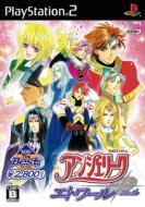 Koei The Best: �A���W�F���[�N �G�g���[��