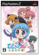 �т񂿂傤�^�������킹��