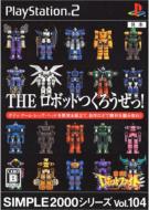 The ���{�b�g���낤����!