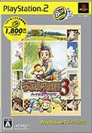 �q�ꕨ��3: �n�[�g�ɉ΂�����: Playstation 2 The Best