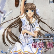 We Are* Piece of Peace Vol.2 稲敷楓 | HMV&BOOKS online - VGCD-44