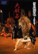 Yuki No Rousokuno Dai Ichi Ya[daihannya]